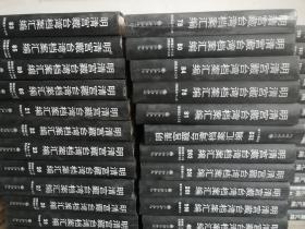 明清宫藏台湾档案汇编(第83册)