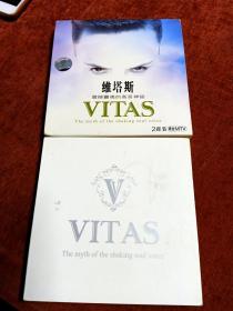 震撼灵魂的高音神话《维塔斯》CD+MTV，九州音像出版