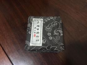 H-0309老印泥 八十年代上海西泠印社硃砂【美丽朱砂印泥】30克 一两装 /青花龙纹粉印盒原锦盒/坝足底款乾隆年制/已使用中古品