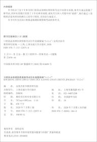 口腔执业助理医师资格考试历年真题精编“5+2+1”