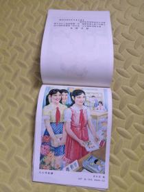 1984年画缩样