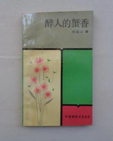 已故著名儿童教育家、作家。   韩作黎藏品补图之三   还有一部分杂七杂八的书籍、资料没有拍图片     41—C层