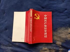 青年文库。中国共产党历史讲话