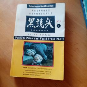 黑镜头 3