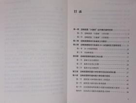 供电企业行政值班工作指引 国网河南省电力公司编 9787502647834 中国标准出版社