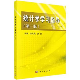 二手正版书纺织材料学第二版第2版于伟东中国纺织出版社978751805