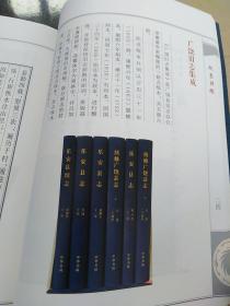 纸墨因缘（旧版县志图说：平阴县志，博山县志，藤县志，广饶县志，费县志，乐陵县志，庆云县志，平原县志，东阿县志，莘县志，博兴县志，惠民县志，阳信县志，泗水县志。。。。）