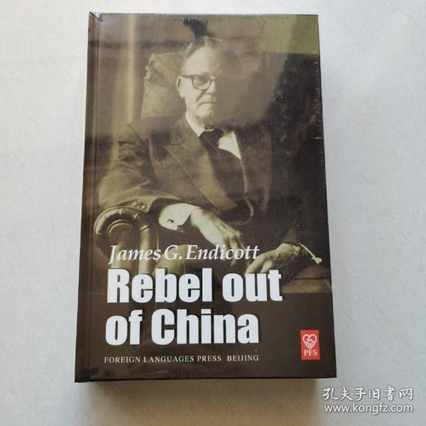 Rebel out of China 中国出的革命者：文幼章传记（精装未开封）