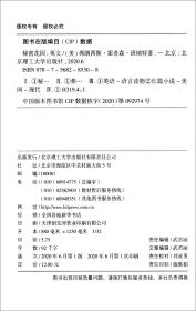 床头灯英语·3000词读物：秘密花园