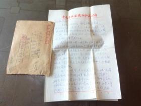 1991年信札一通二页及实寄封  山东省青岛市五金批发公司 友梅 致 山东省委党校 周洪信.纹梅