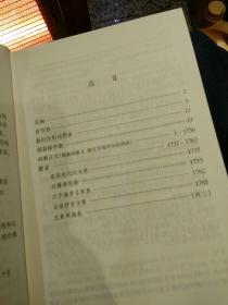 【硬精装】现代汉语词典：2002年增补本  中国社会科学院语言研究所词典编辑室  编  商务印书馆9787100034777