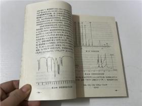 中草药有效成分提取与分离（第二版）—— 徐任生 陈仲良 主编