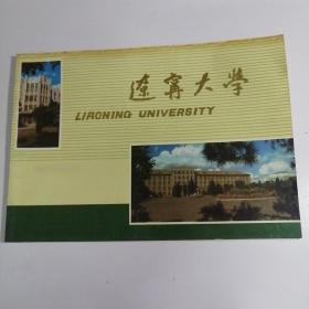 辽宁大学