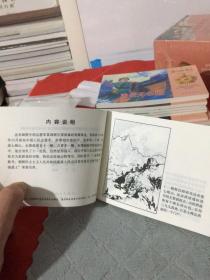 4最可爱的人—纪念中国人民志愿军抗美援朝出国作战70周年连环画集之：奋战七峰山（雷保森事迹）