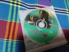 寰宇原版 赤裸红唇 DVD光盘1张