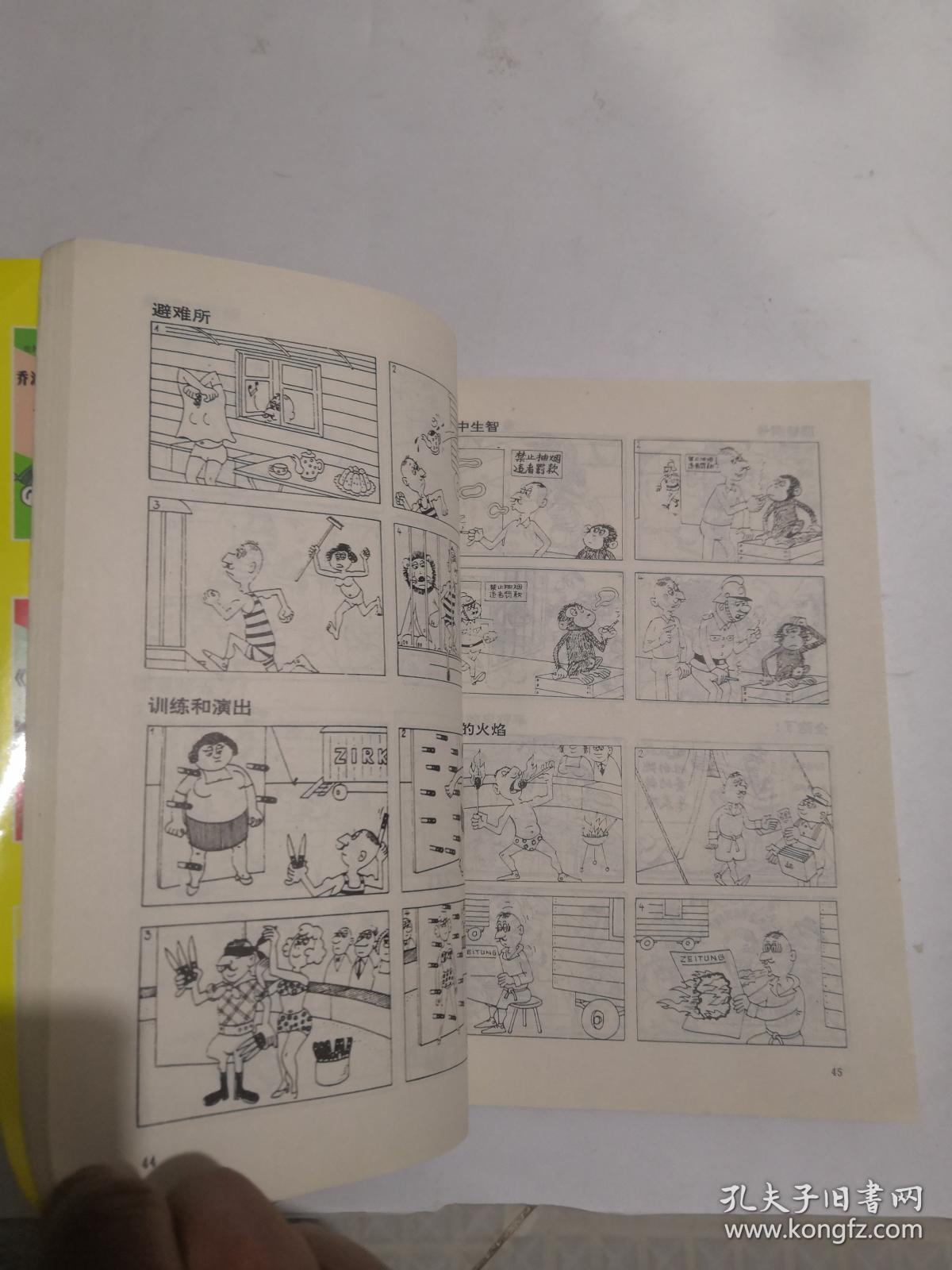 施密特漫画全集