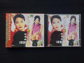 原人原唱MTV《王菲：你快乐所以我快乐Faye Wong》VCD2.0歌曲歌碟、光碟、光盘、专辑、影碟、唱片1碟片1盒装1998年左右(海南音像出版社）