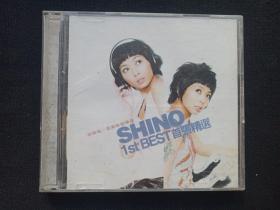 《林晓培：至激新曲精选SHINO 1ST BEST 首张精选》CD歌曲歌碟、光碟、光盘、专辑、影碟、唱片2碟片1盒装2001年(云南民族文化音像出版社，shino LIN）