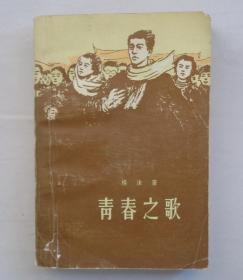 已故著名儿童教育家、作家。 韩作黎藏：杨沫、姚雪垠、刘绍棠、浩然、管桦、端木蕻良、袁鹰、阮章竞、陈模、高占祥等名家签名书一大摞；韩老书法、笔记、相册及其他资料若干  有补图  还有一部分杂七杂八的书籍、资料没有拍图片     41—C层