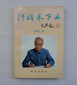 已故著名儿童教育家、作家。 韩作黎藏品补图之一   还有一部分杂七杂八的书籍、资料没有拍图片     41—C层