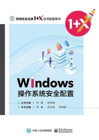 （）Windouws 操作系统安全配置