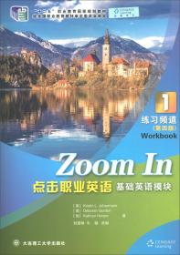 点击职业英语/“十二五”职业教育国家规划教材