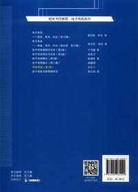 网络营销（第2版）/“十三五”普通高等教育应用型规划教材·电子商务系列