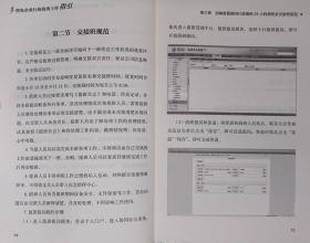 供电企业行政值班工作指引 国网河南省电力公司编 9787502647834 中国标准出版社