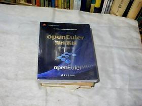 openEuler操作系统 未开封