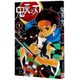 鬼灭之刃(1-17)、