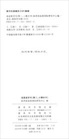汤显祖学刊