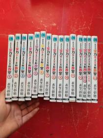 欢迎来到实力至上主义的教室 全1-11册+4.5+7.5+短篇集+番外篇（15合售）