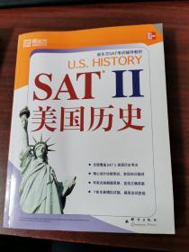 新东方·SAT考试辅导教材：SAT Ⅱ美国历史