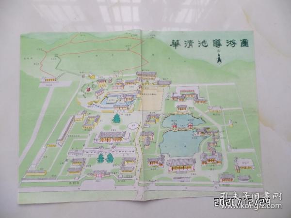 华清池导游图（8开，1988年，有折痕，折叠配送，详见图S）