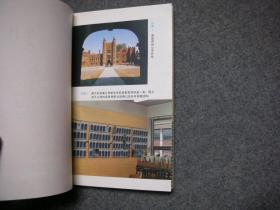 同龄集（中学生丛书）【前附彩色插页 内有插图】【库存书自然旧】