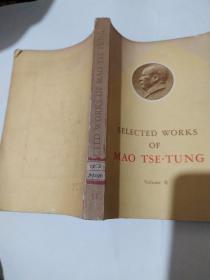 SELECTED WORKS OF MAO TSE TUNG Volume II 毛泽东选集 第二卷