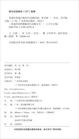 普通外科超声解剖与诊断图谱(普及版)