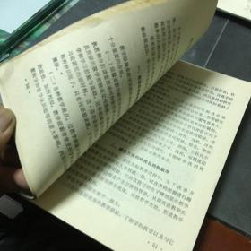 中小学教育科学研究方法浅说