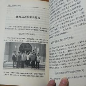 往事追踪:党史轶闻与人物专访