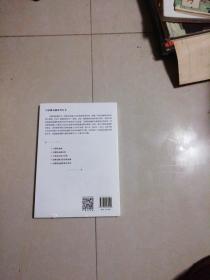 大数据金融与征信 未开封