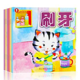 猫咪宝贝好习惯系列套装（共6册）