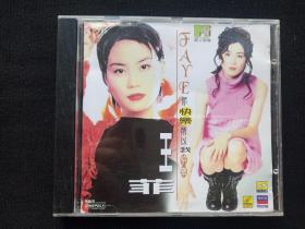 原人原唱MTV《王菲：你快乐所以我快乐Faye Wong》VCD2.0歌曲歌碟、光碟、光盘、专辑、影碟、唱片1碟片1盒装1998年左右(海南音像出版社）
