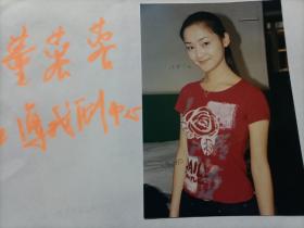 董蓉蓉（上海戏剧中心演员）有签名！主要出演《孽债》《恽代英》《六指琴魔》等！