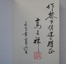 已故著名儿童教育家、作家。 韩作黎藏品补图之一   还有一部分杂七杂八的书籍、资料没有拍图片     41—C层