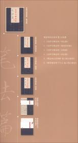 怎样写瘦金体 笔法篇 大字版