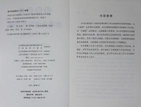 供电企业行政值班工作指引 国网河南省电力公司编 9787502647834 中国标准出版社