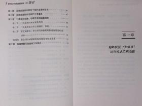 供电企业行政值班工作指引 国网河南省电力公司编 9787502647834 中国标准出版社