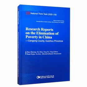 Research reports on the elimination of poverty in China:Cengong county, Guizhou province