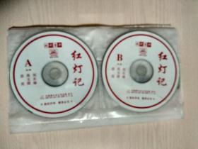 现代京剧 VCD：红灯记 A B、沙家浜 A B、智取威虎山（上下集）、红色娘子军（上下集）、杜鹃山（上下集）、龙江颂（上下集）、白毛女（上下集）、平原作战 A B