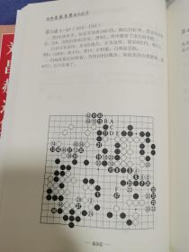 世界围棋强豪精选集 刘昌赫选集（2020年新印版） 上下册 两本合售 平装16开大本 对局集 封嵩